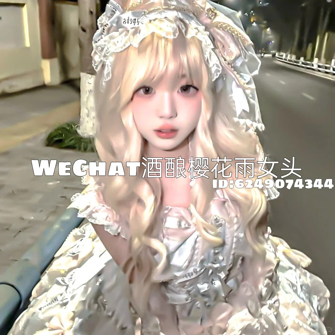WeChat酒酿樱花雨女头