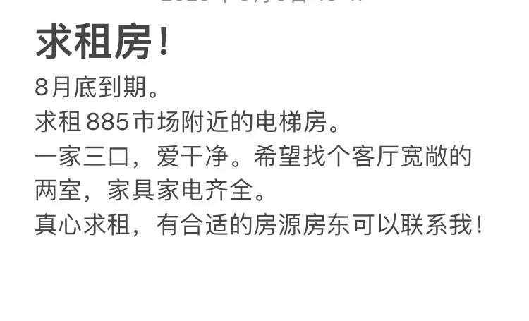 房东看过来😃