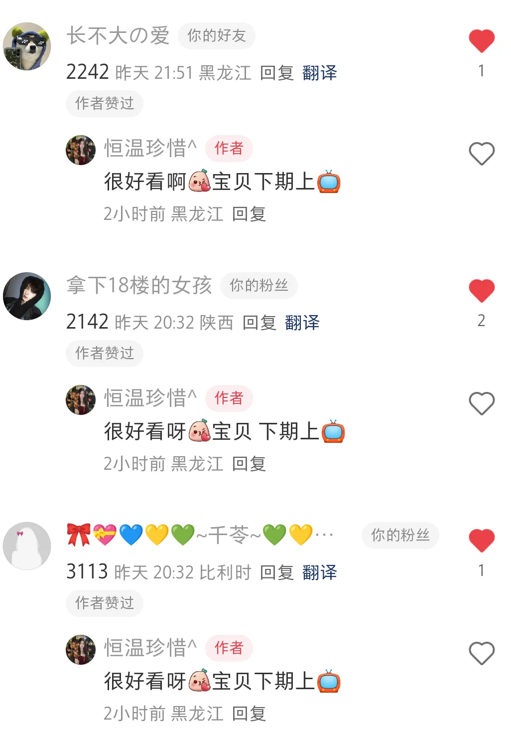 今日份主题:旗袍穿搭