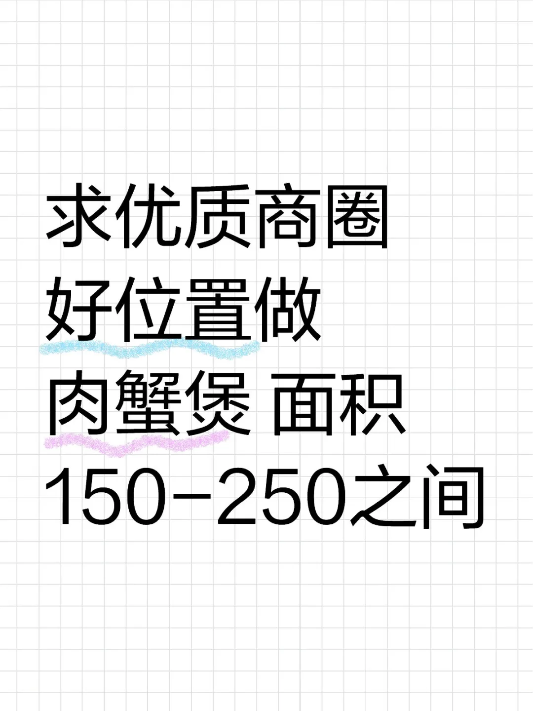 赖胖子肉蟹煲