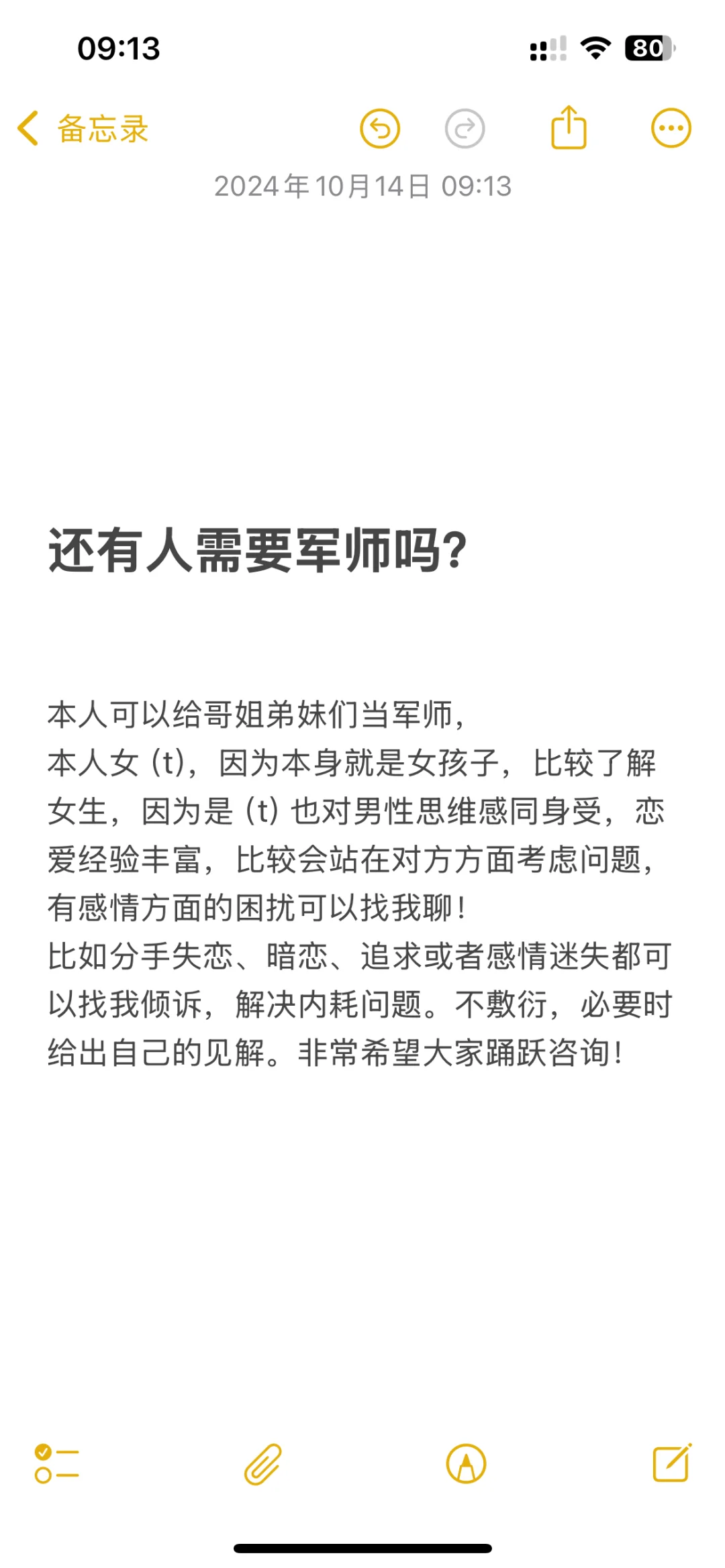 原来当军师如此快乐（无偿分析）