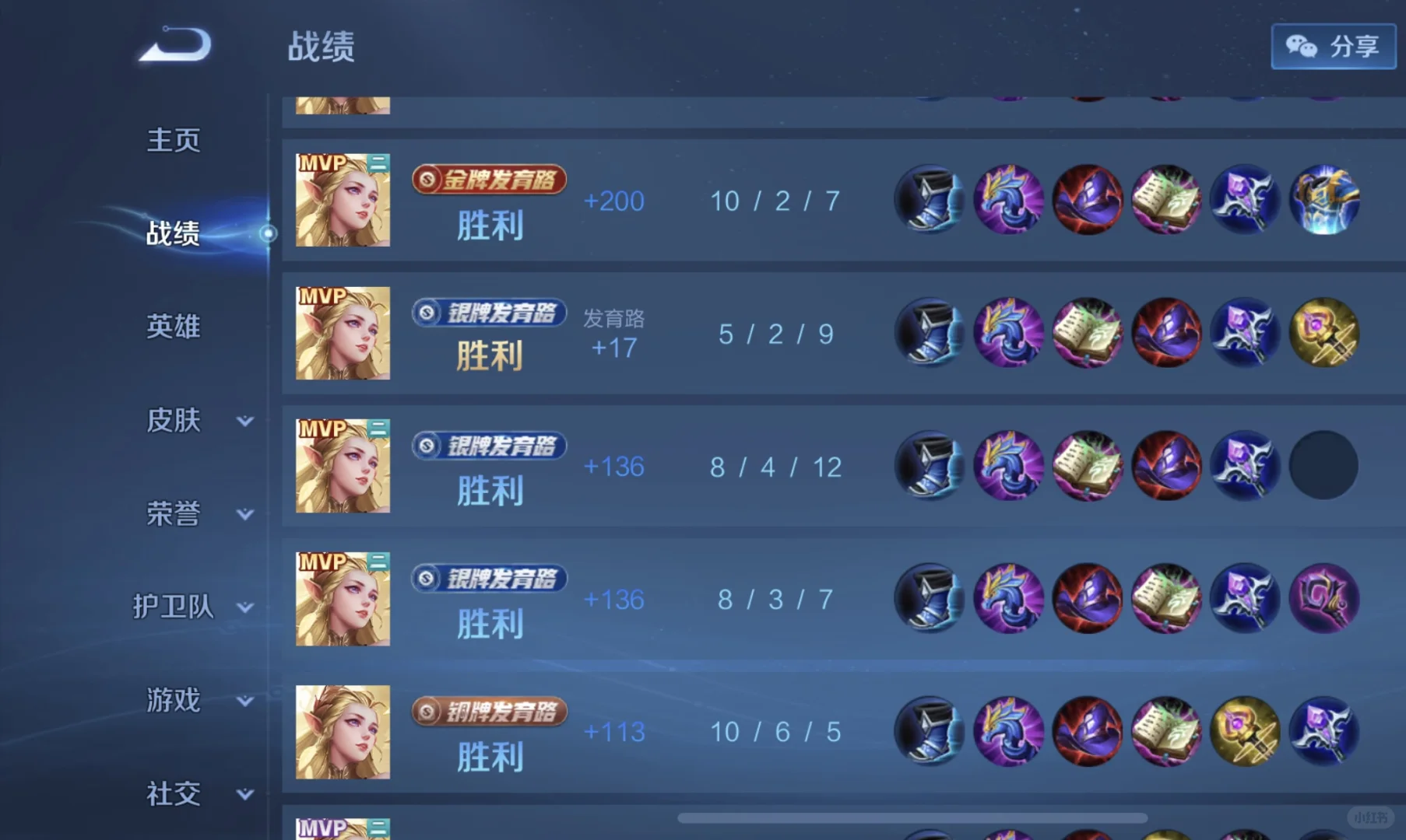 网瘾少妇的游戏日常🔥晒晒你们的漂亮战绩