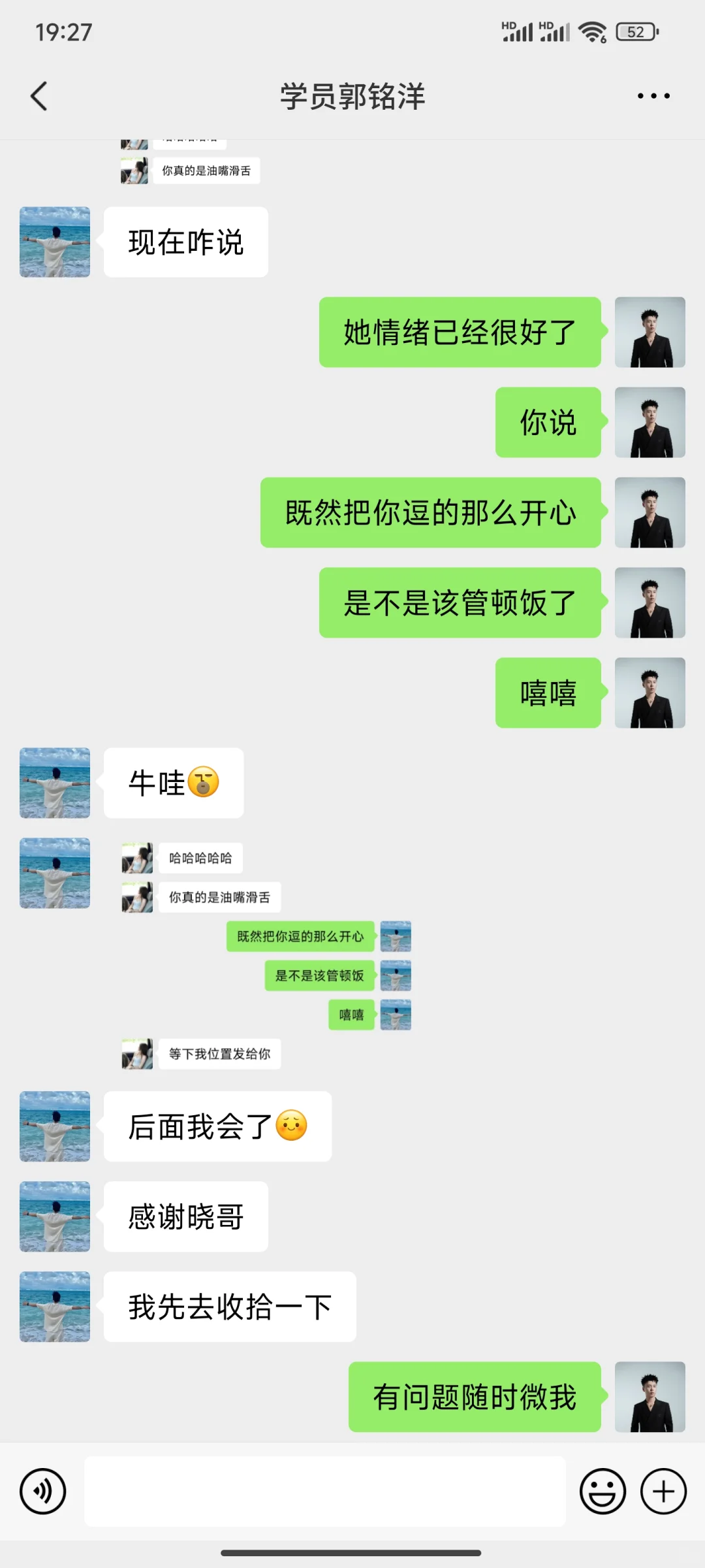顶级聊天之早上和喜欢的女生这样聊简直YYDS