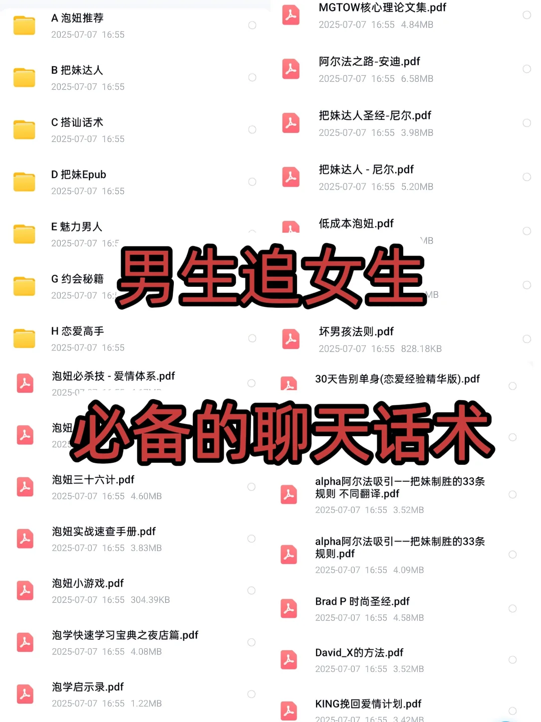 聊天话术话题男生怎么和喜欢的女生聊天