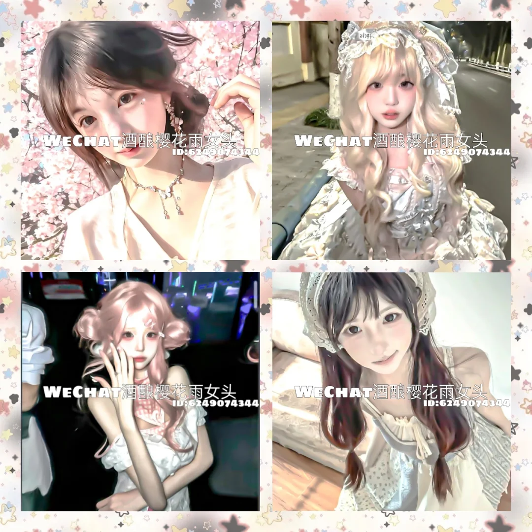WeChat酒酿樱花雨女头