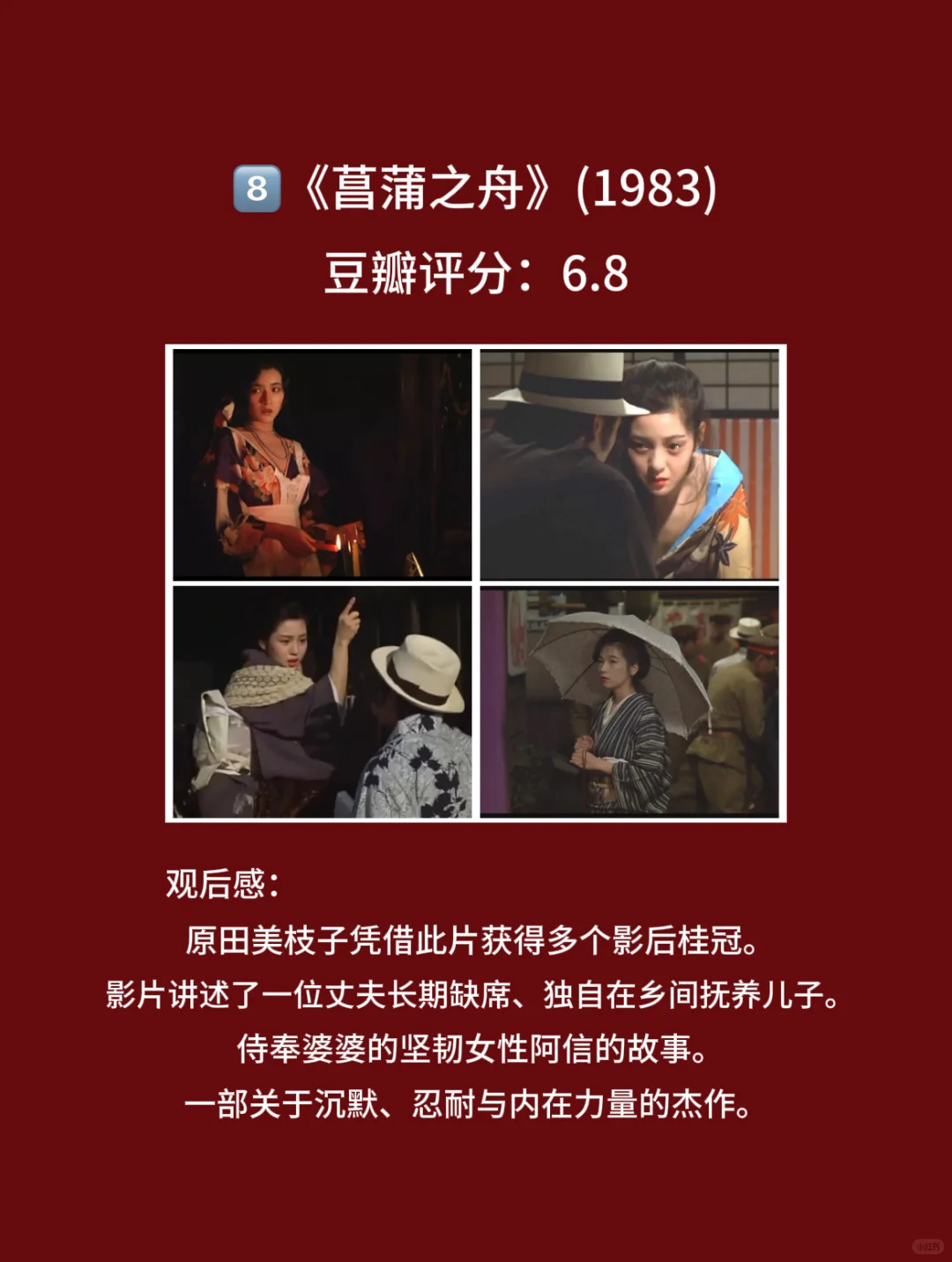 10部和服女神，颜值与尺度并存的电影🎦