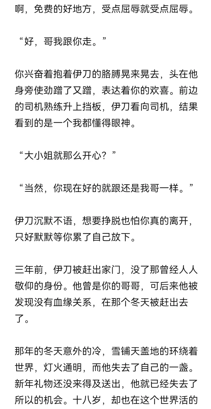 “大小姐，不要这样…玩”