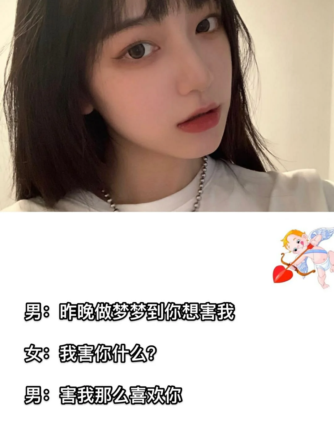 撩到女生腿软的套路情话