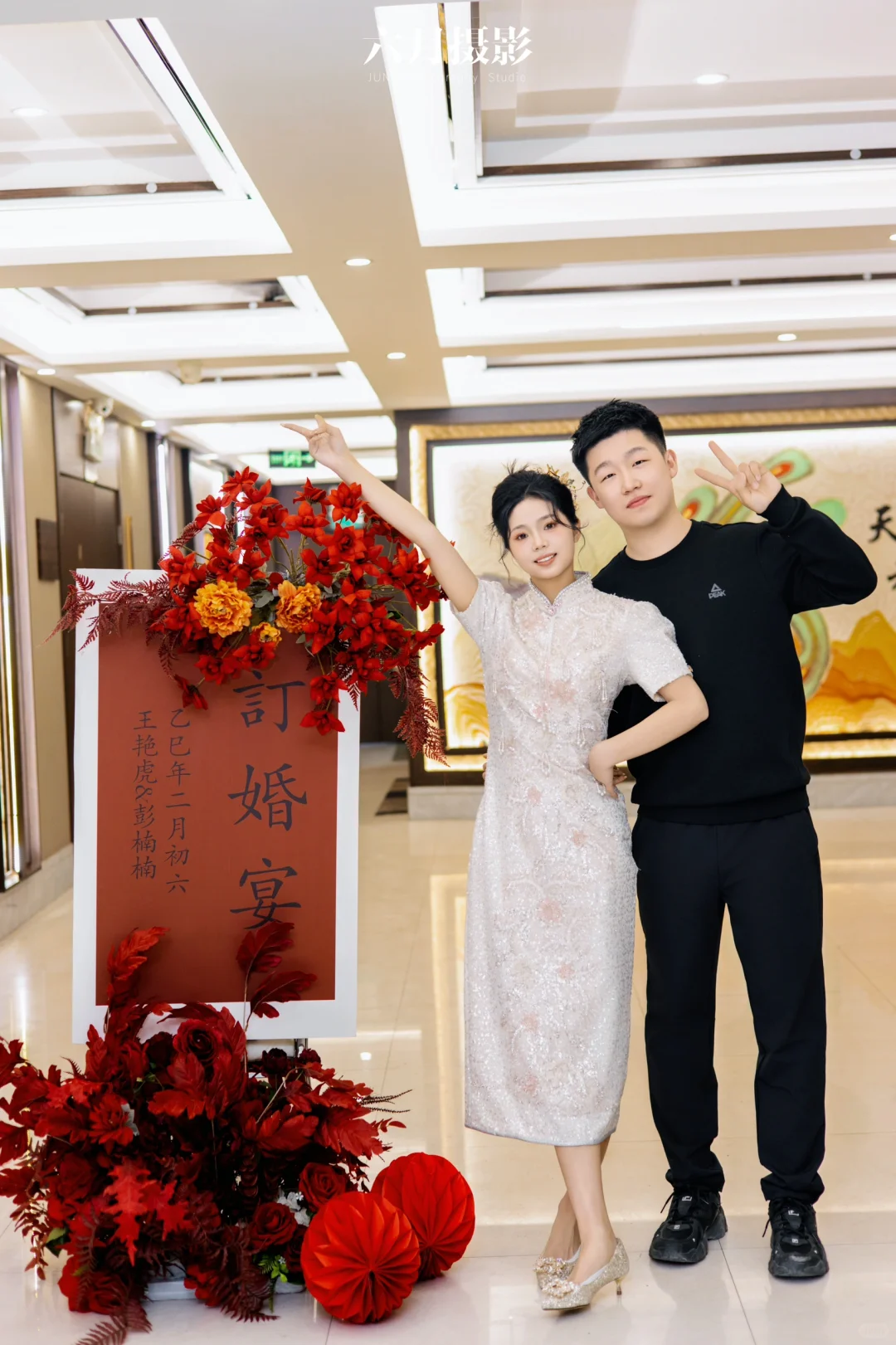 曲周订婚|强烈推荐旗袍📷