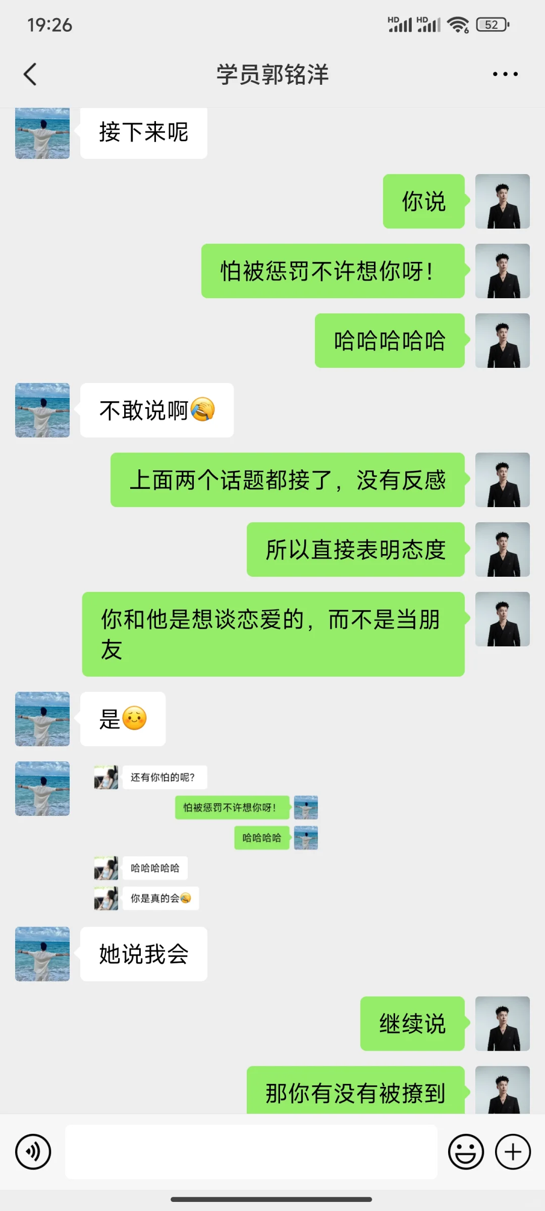 顶级聊天之早上和喜欢的女生这样聊简直YYDS