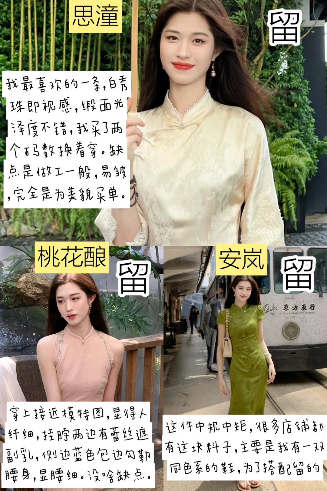 15件 凌茜 恣禾 家旗袍 红黑榜（第一期）