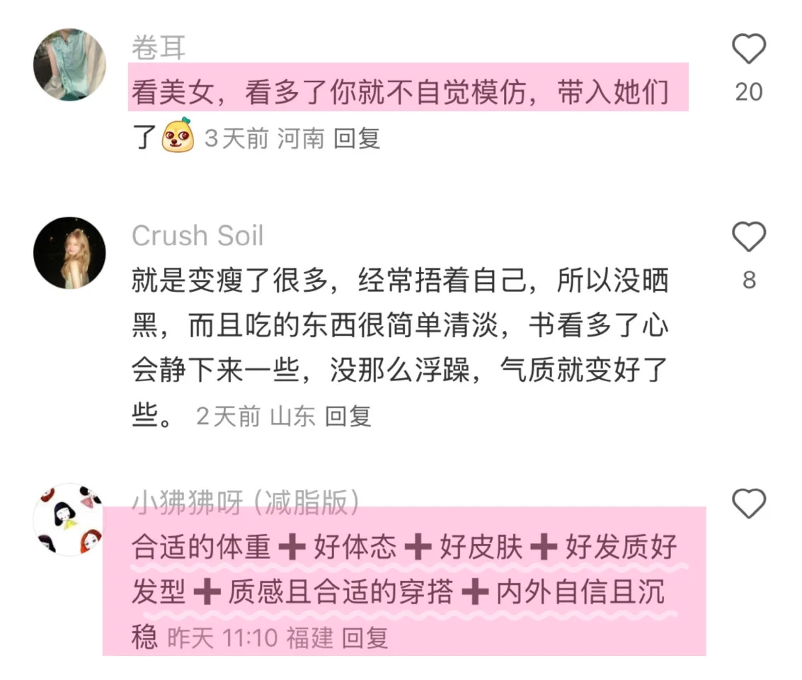 气质就是这么培养出来的？太太太太太正了