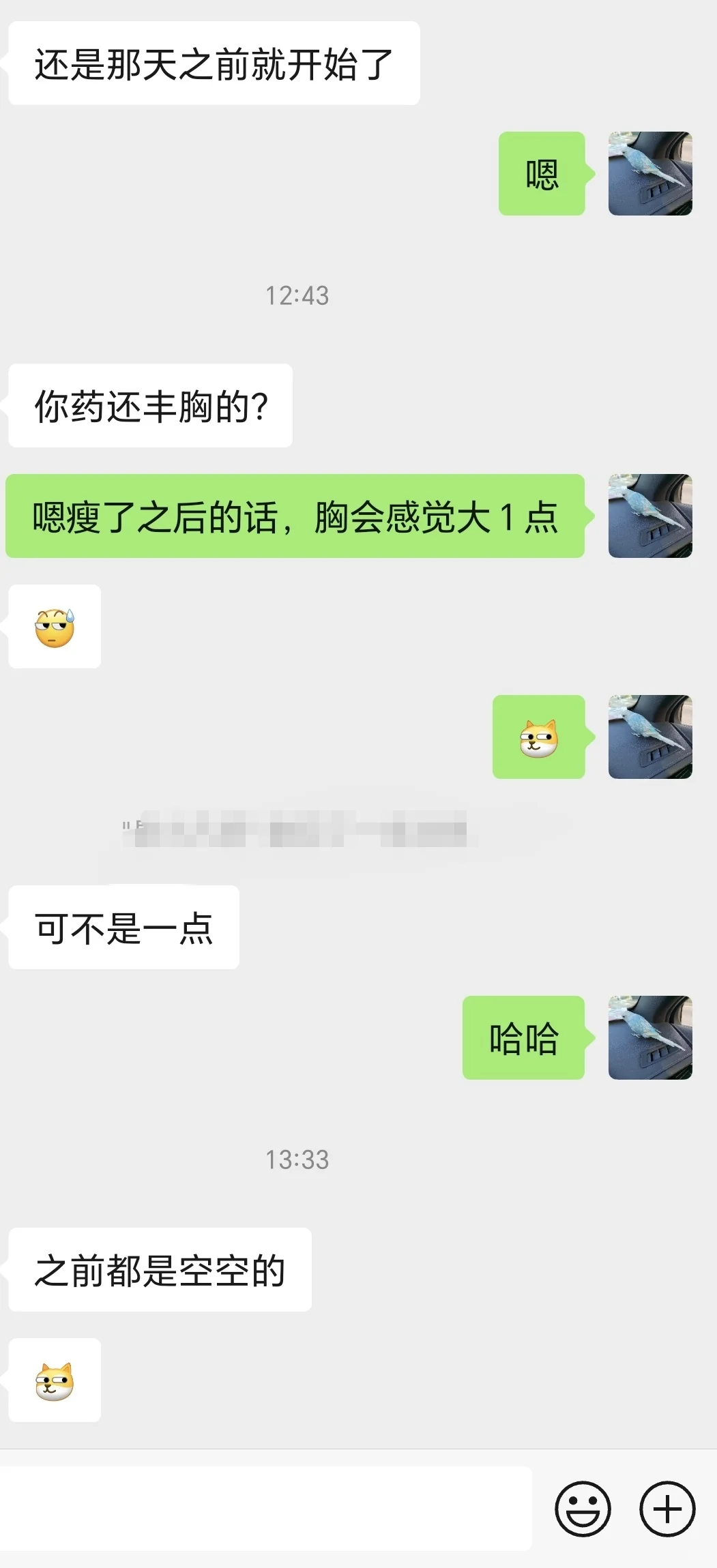 中医露撩妹，不小心撩个胖妹成病号了