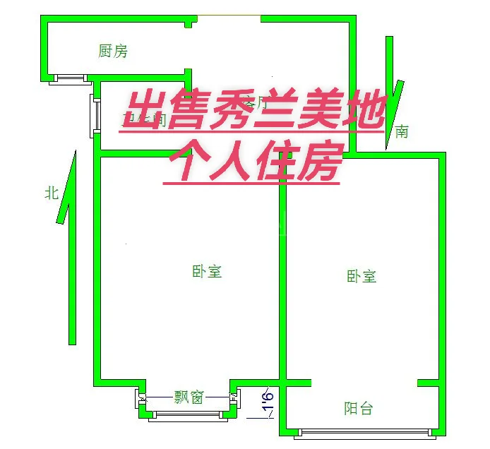 卖房、城市美地、个人