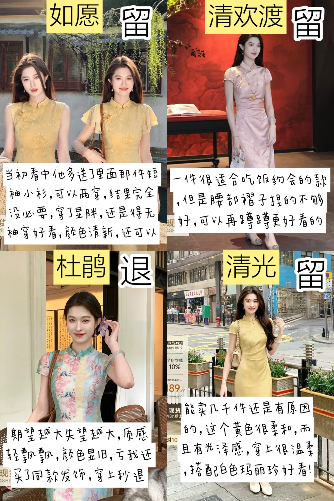 15件 凌茜 恣禾 家旗袍 红黑榜（第一期）