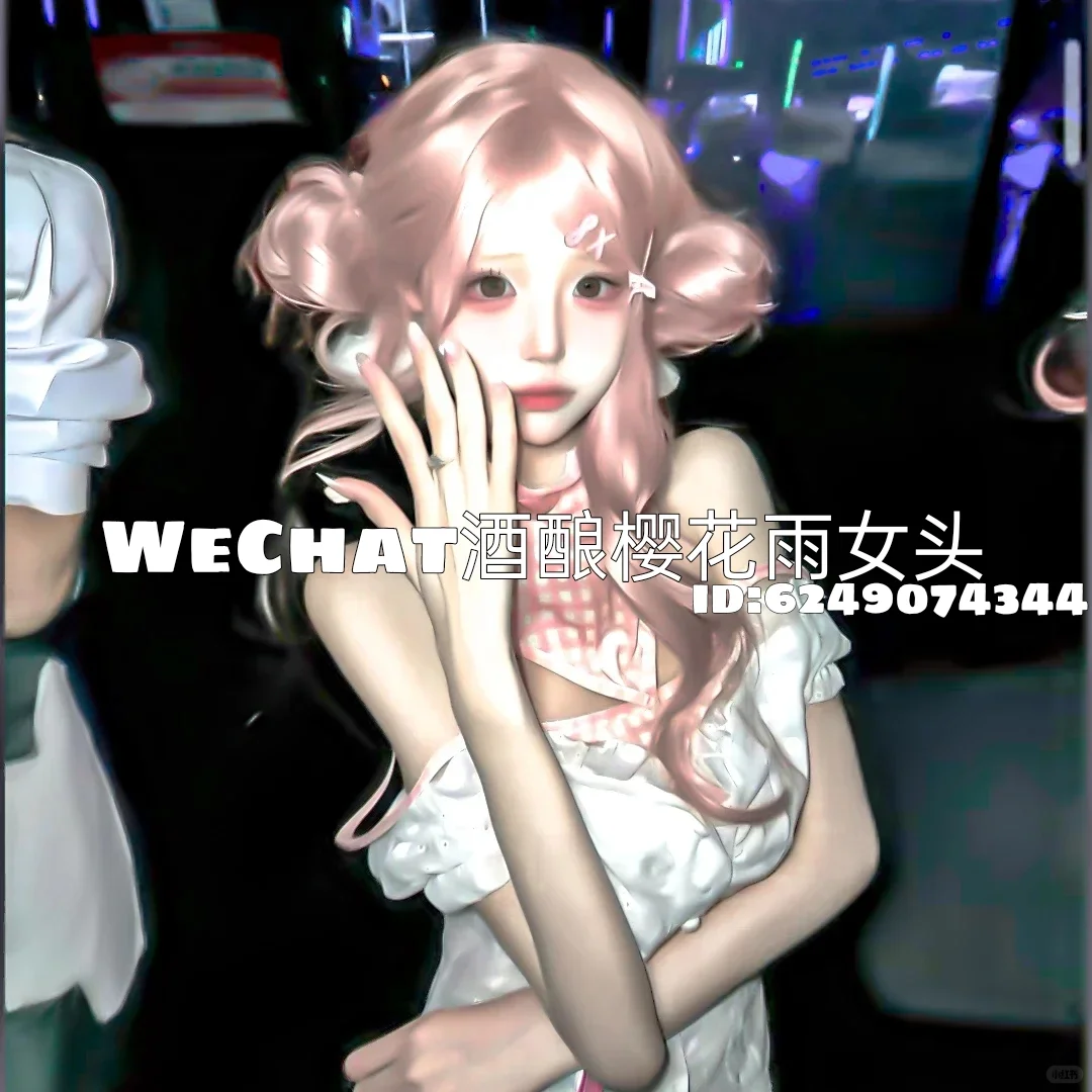 WeChat酒酿樱花雨女头