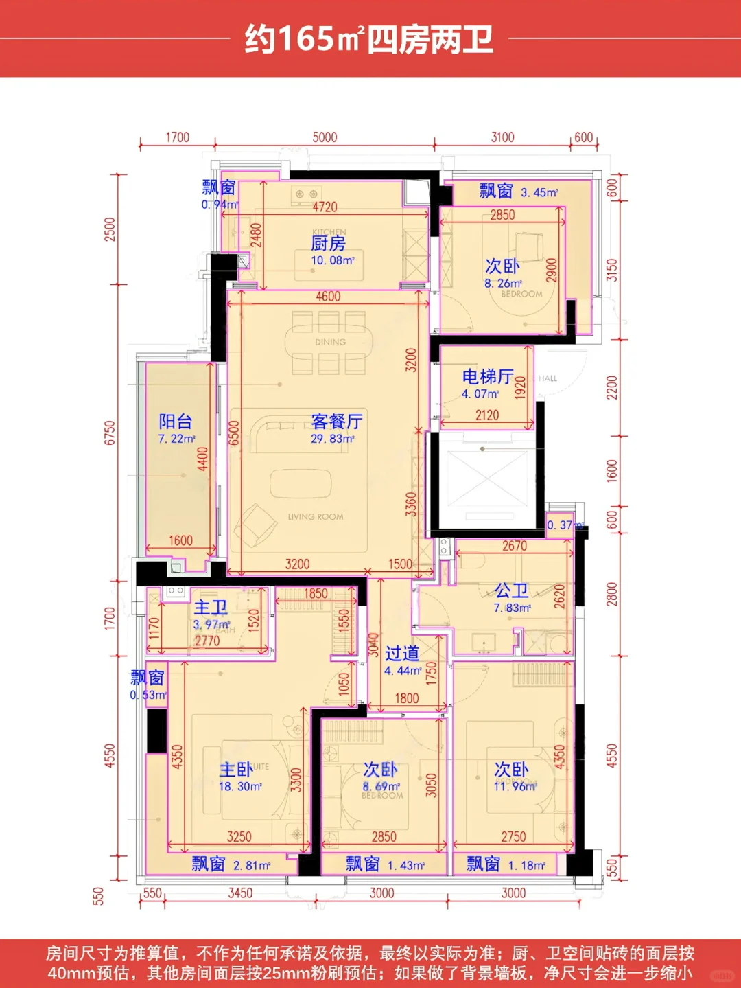 华润.外滩瑞府首开户型解读，🈶新房独家团购