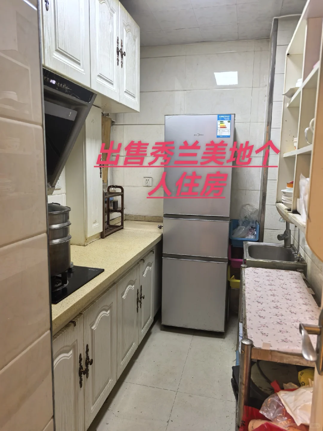 卖房、城市美地、个人