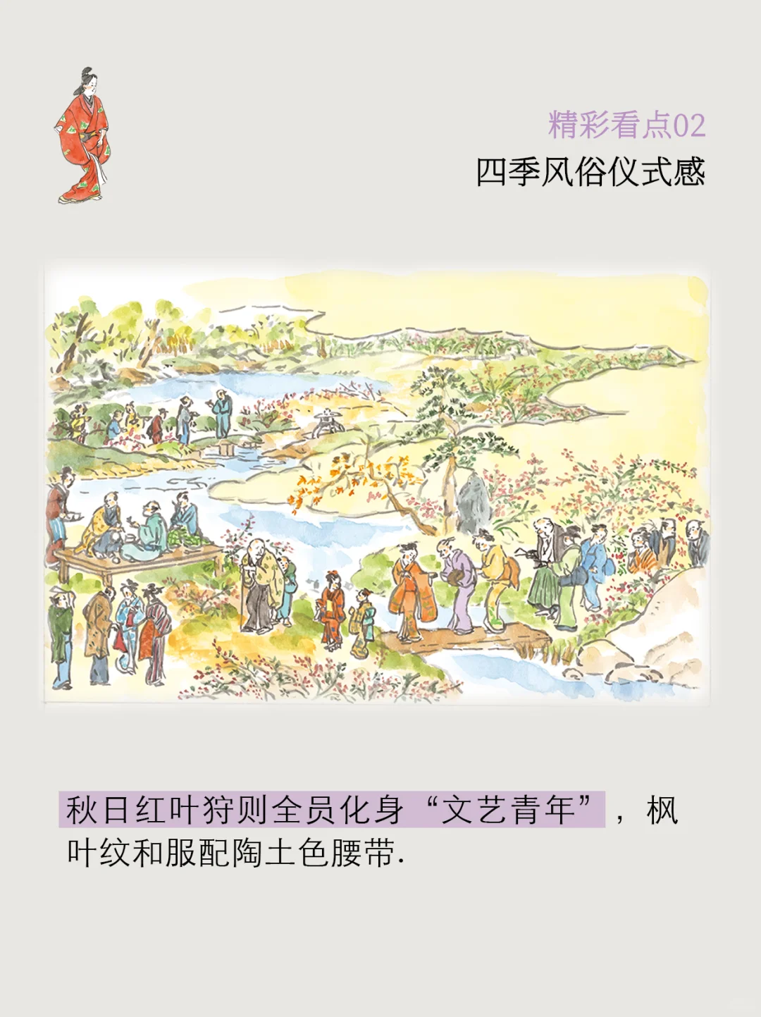 🟡亮点｜原来古人的穿搭比我们卷多了！（下）