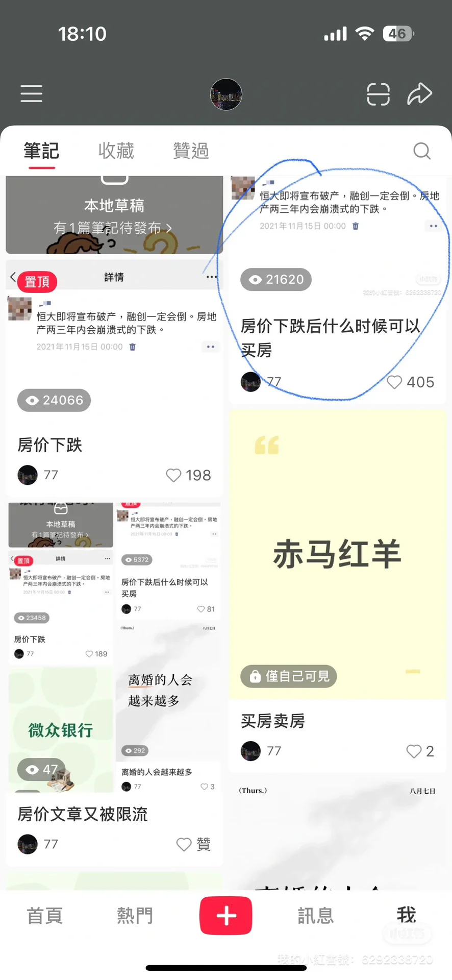 房价下跌后何时买房