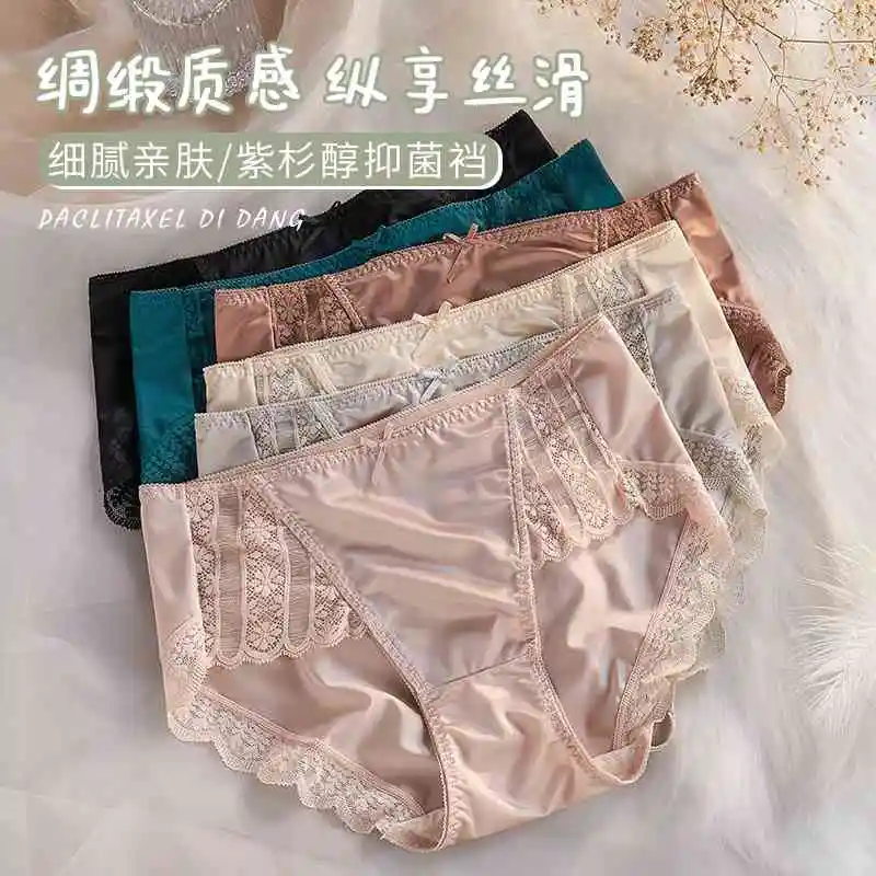无痕蕾丝内裤，舒适又好看👗