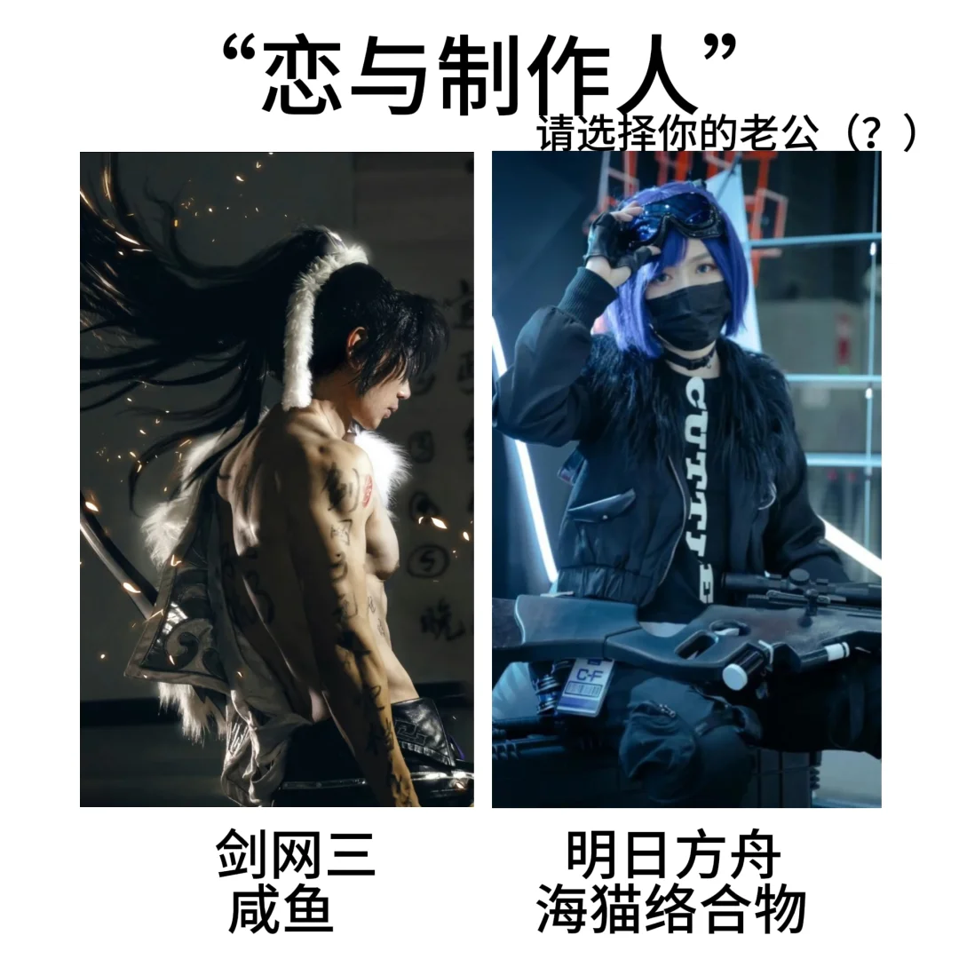 真•制作人