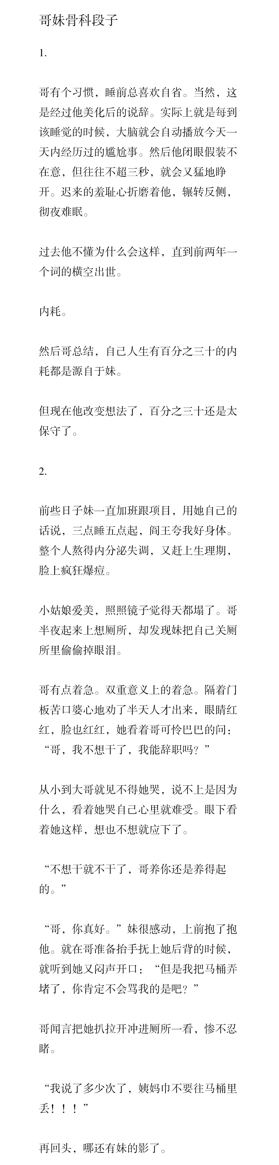 【bg兄妹骨】暗戳戳撩拨的妹和老实巴交的哥