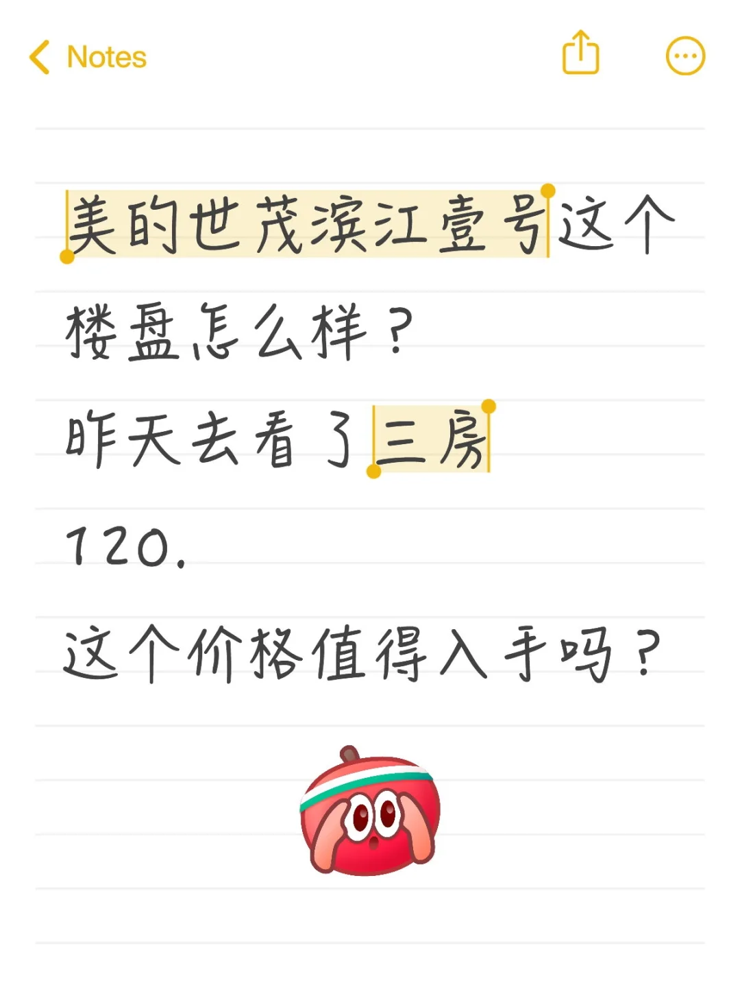 美的世茂滨江壹号这个楼盘怎么样？