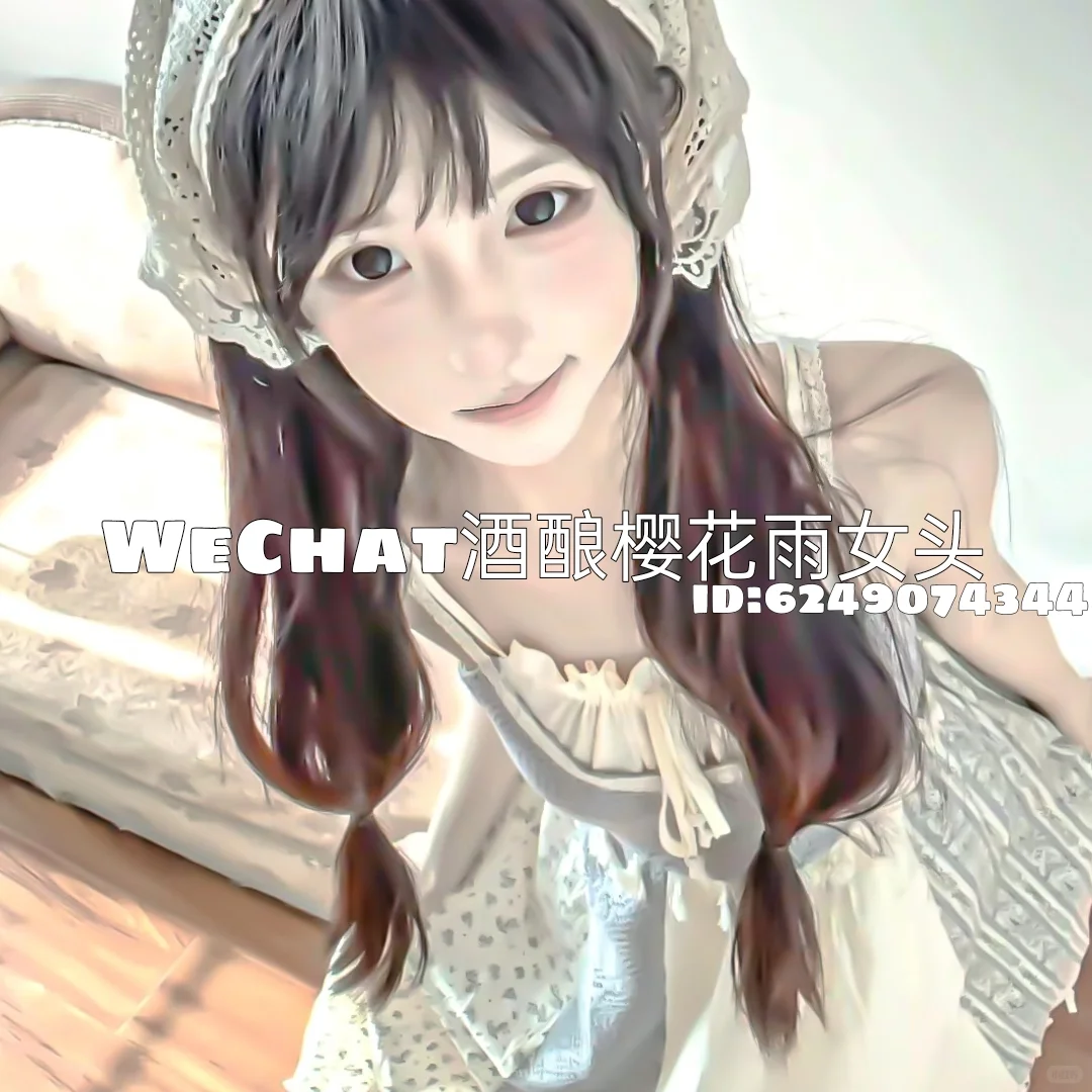 WeChat酒酿樱花雨女头