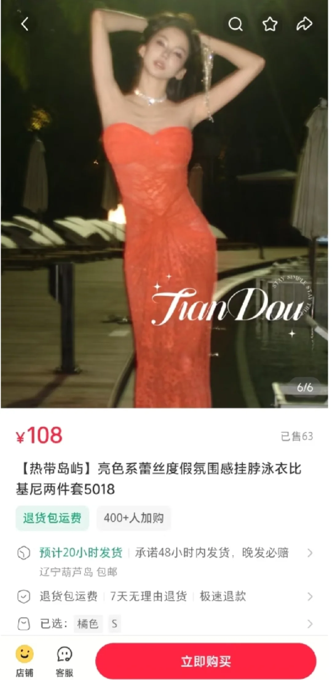 15-16岁真的可以穿Bikini吗？