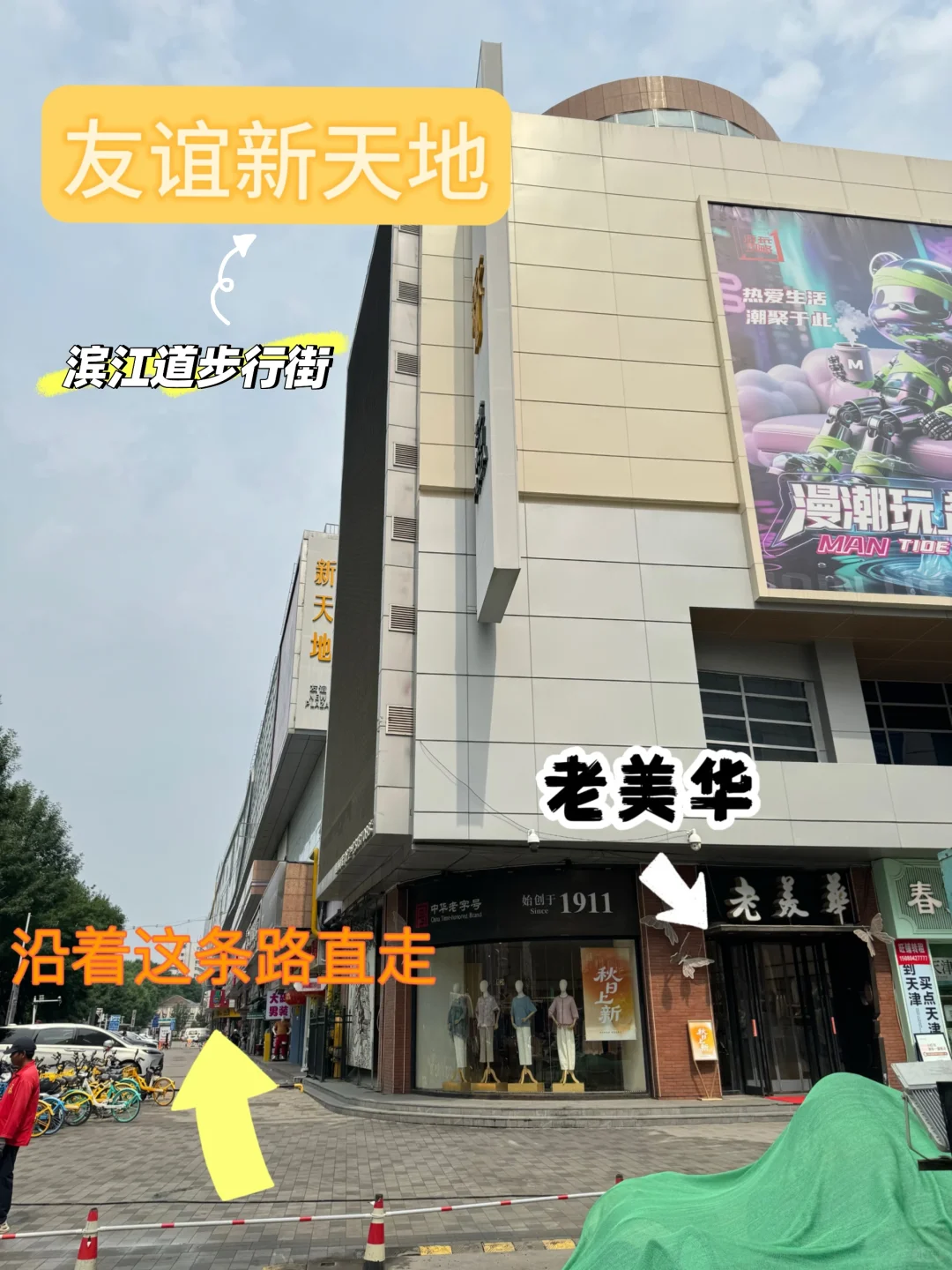 天津)首家百元旗袍店来啦！（含交通)）