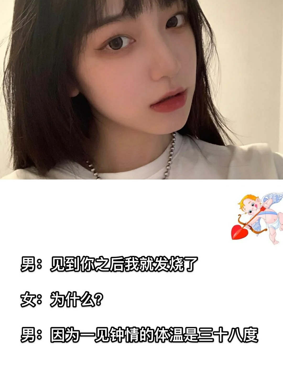 撩到女生腿软的套路情话