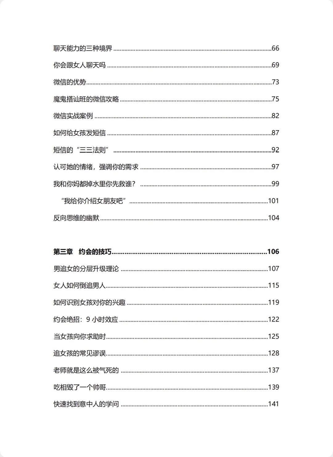🔥撩少妇秘籍！高情商话术一出，她根本扛不住