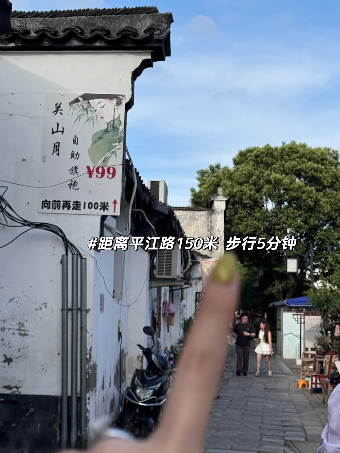 来苏州买旗袍👗平江路这个巷口千万别错过‼️
