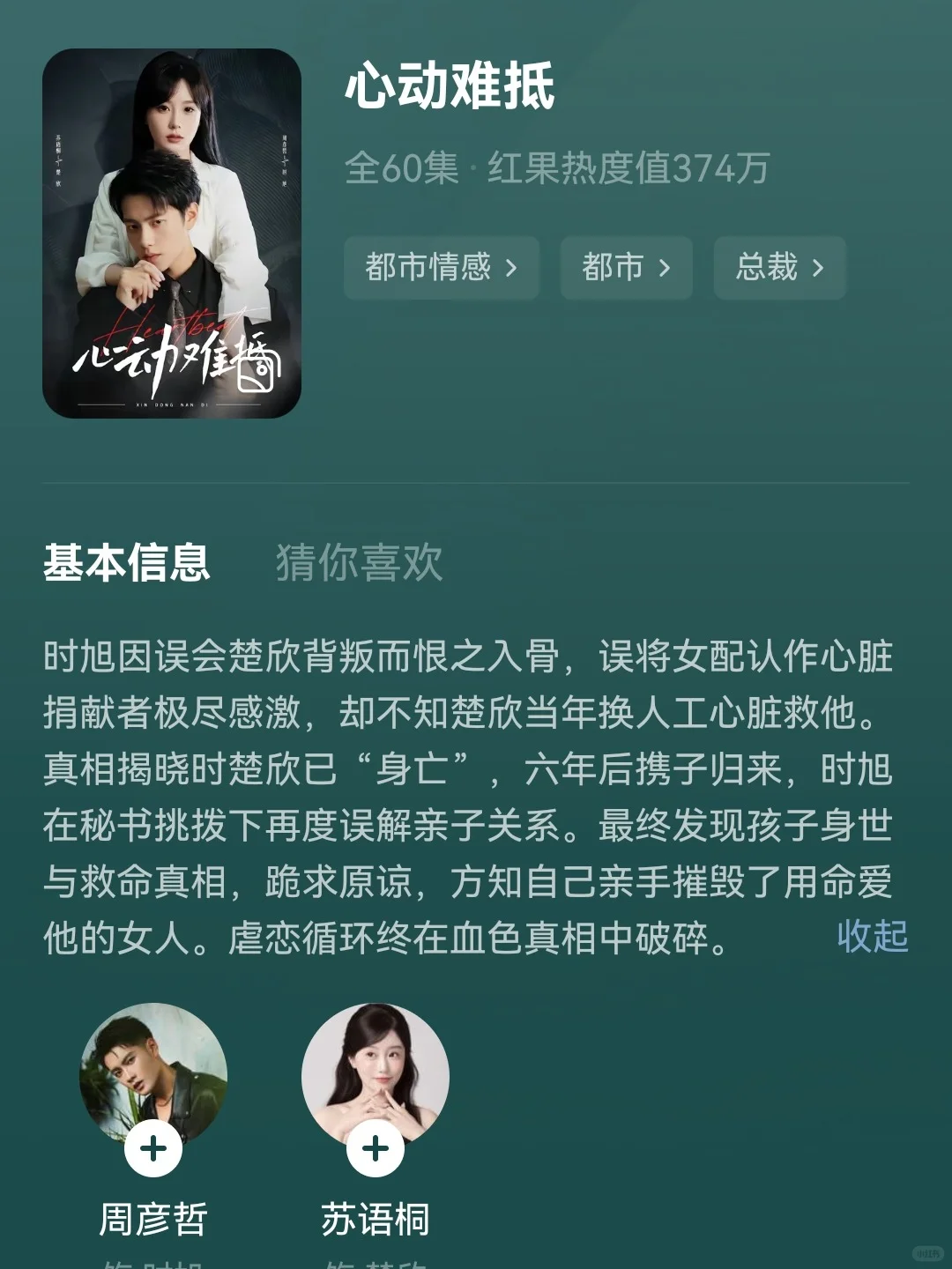 这嘴巴，亲得好激励啊❗️❗️