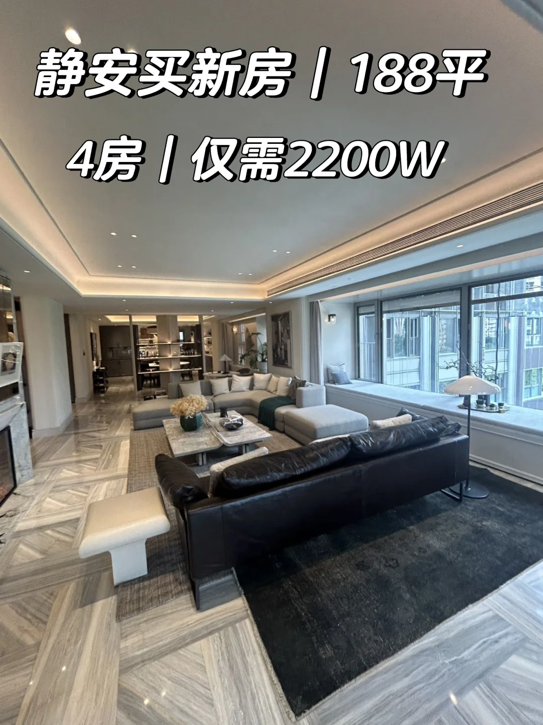 上海静安区新房豪宅|预算2200-2300万买房