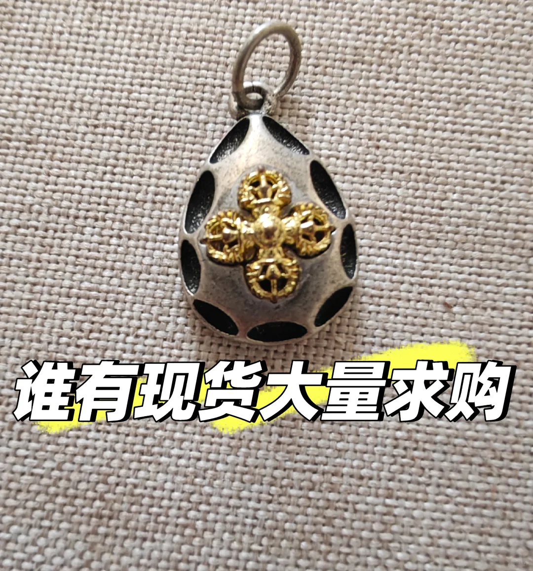 吊坠如图有现货大量求购