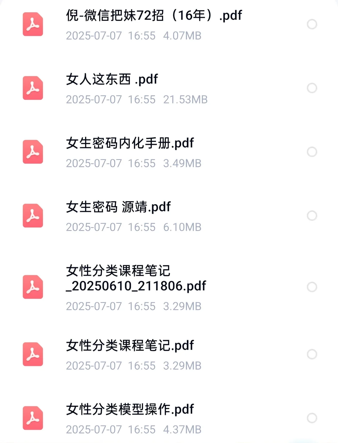 聊天话术话题男生怎么和喜欢的女生聊天
