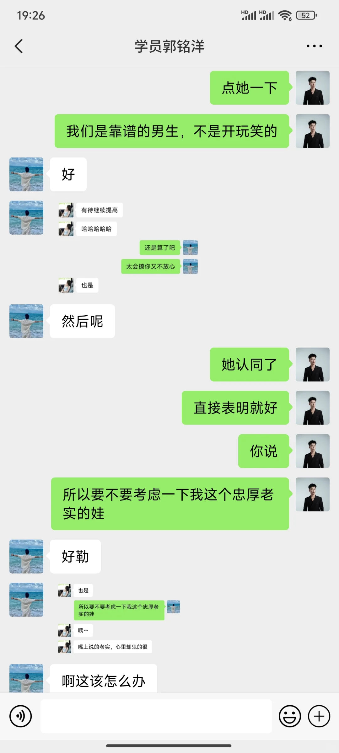顶级聊天之早上和喜欢的女生这样聊简直YYDS