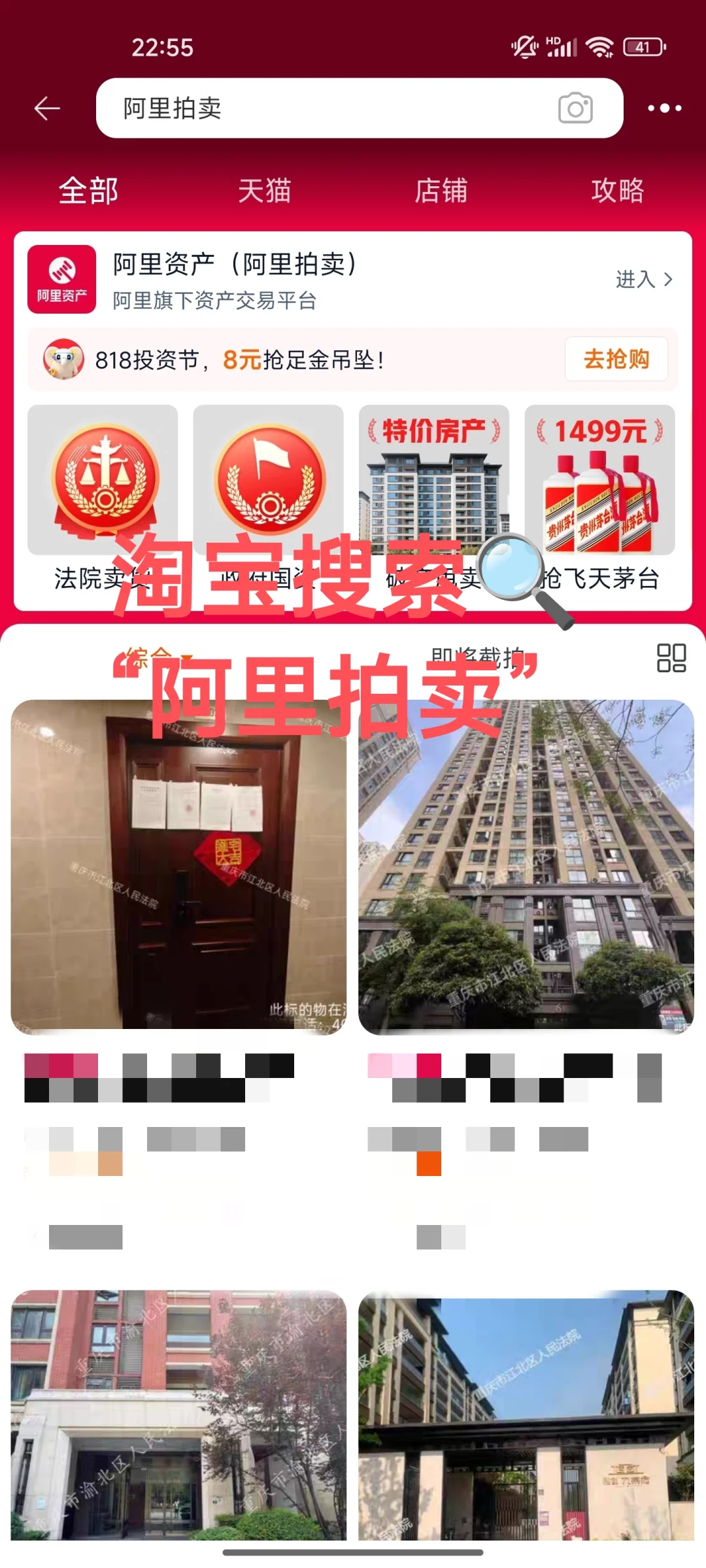 关于我为什么会在淘宝买房