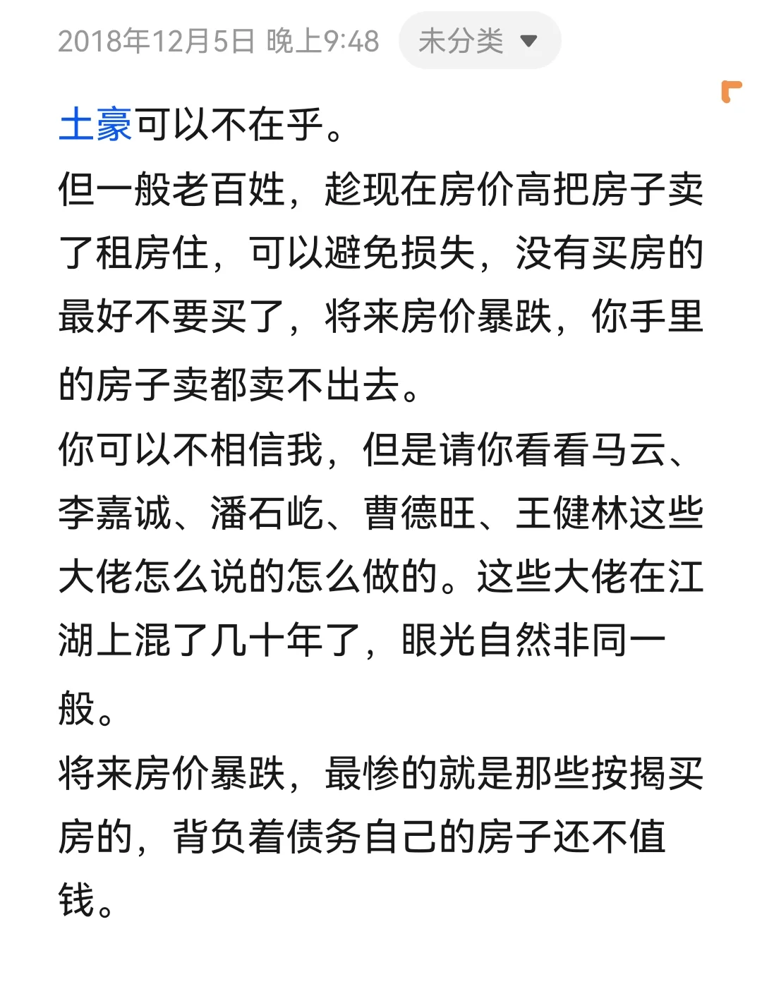 未来黄金价格