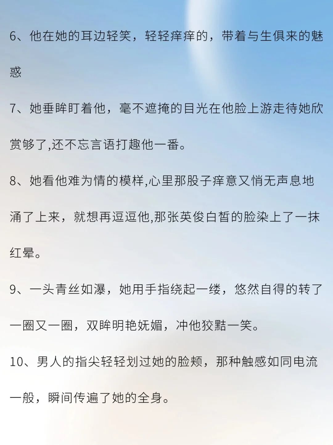 小说素材 | 偶尔的戏谑撩拨引起读者共鸣