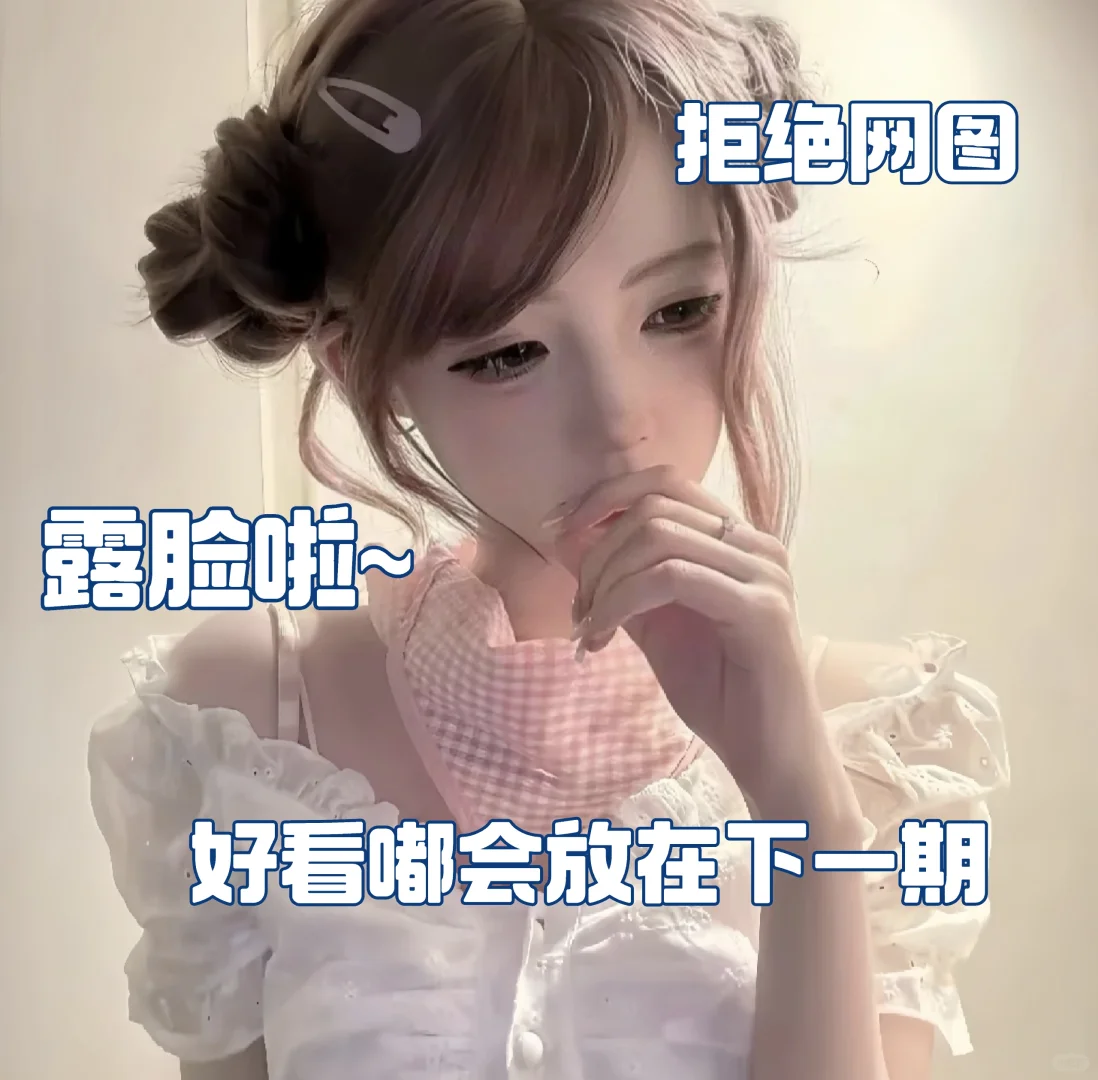 露脸啦~