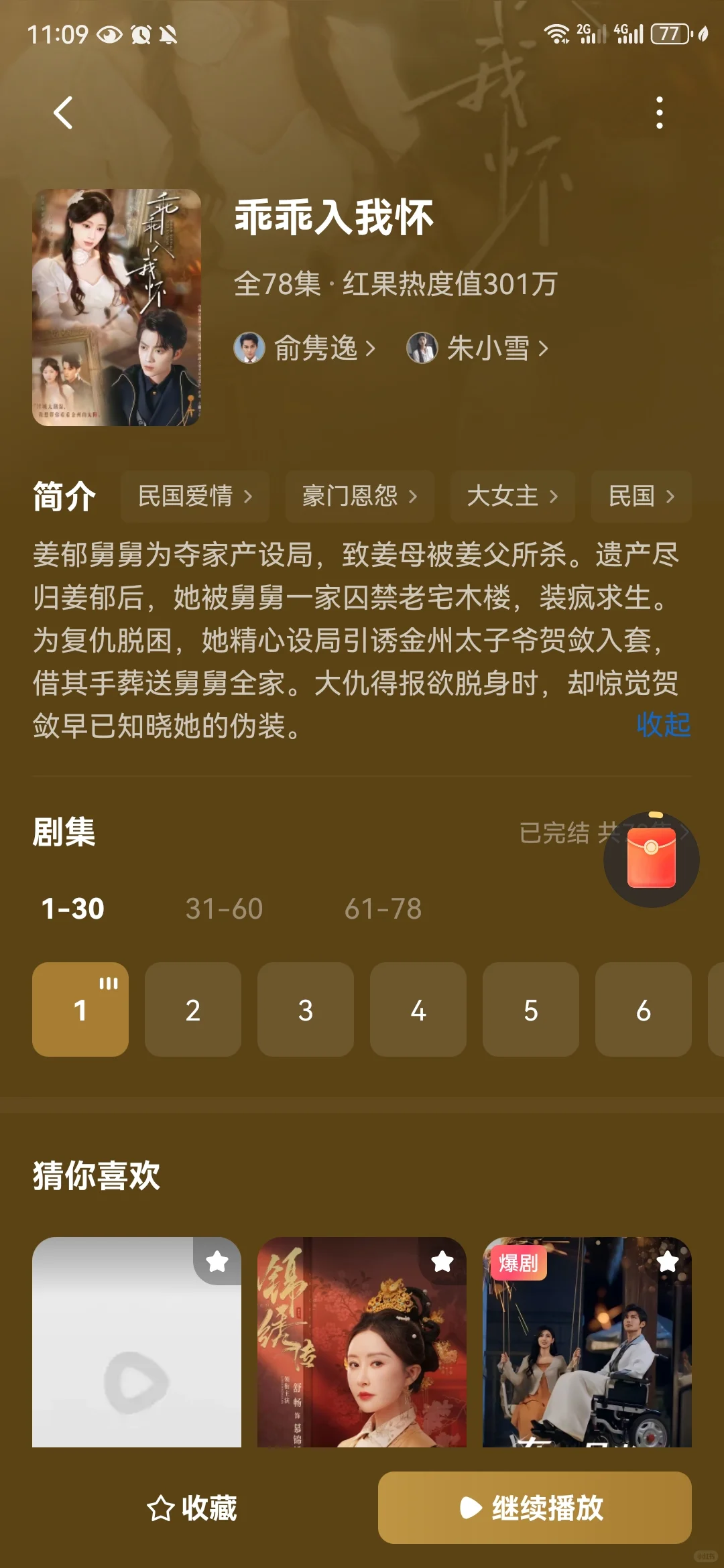 小白兔真的很会撩拨难怪忠犬彻底沦陷嗷...