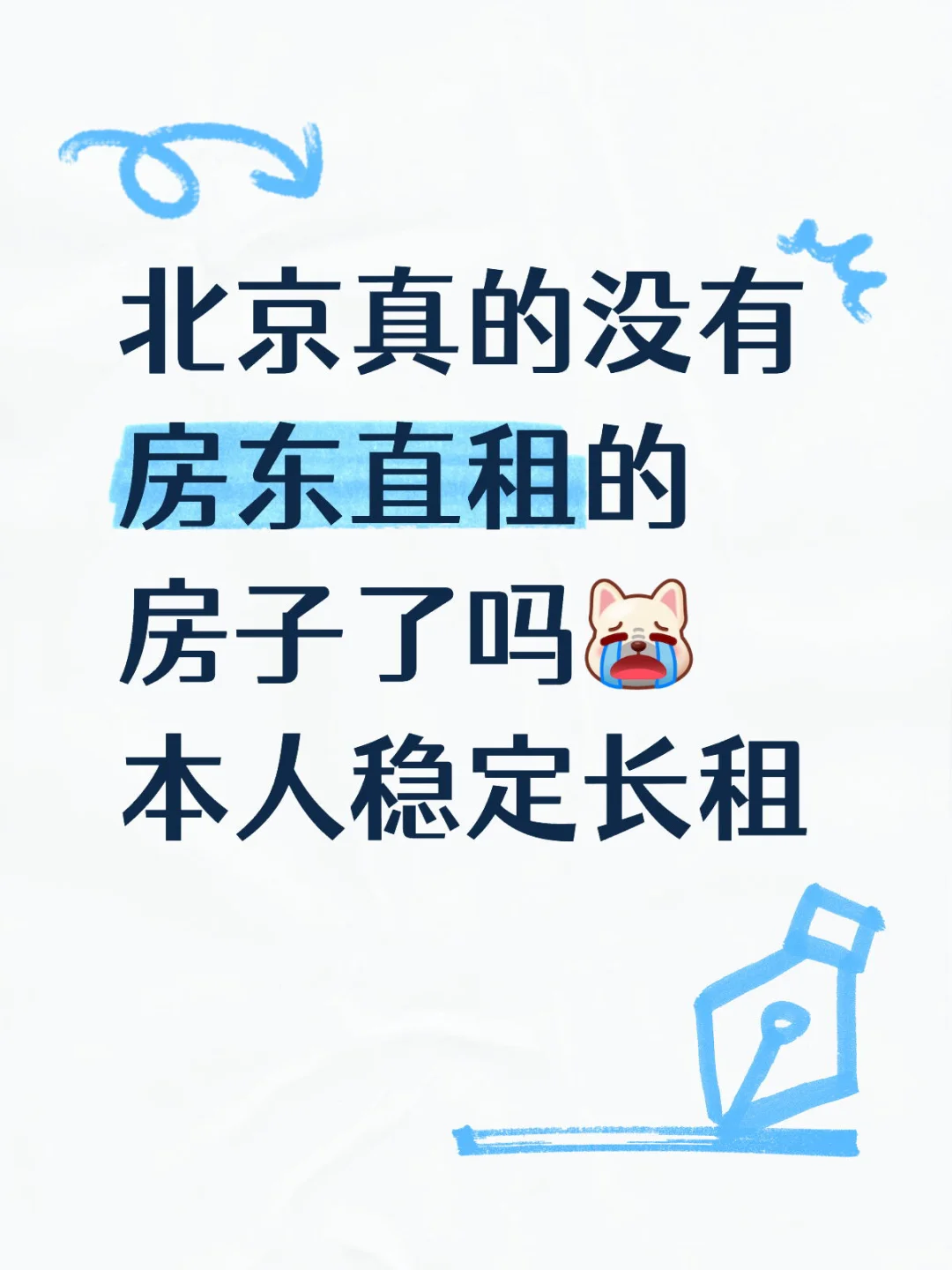 求租要求见图二