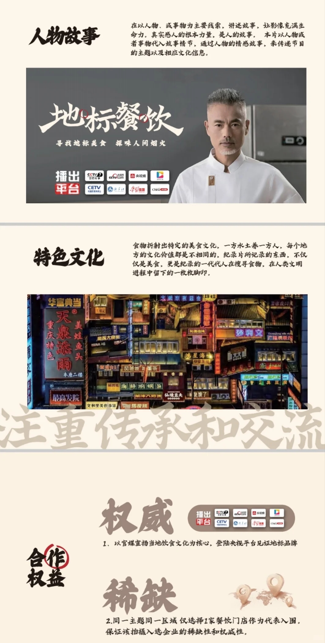 当下市场环境，看看央企责任担当
