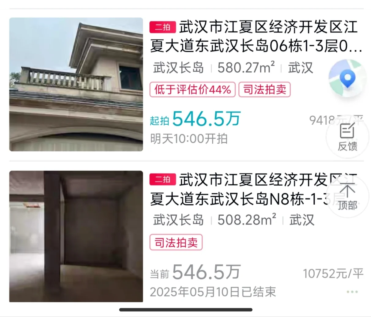 去武汉长岛看房失败回来有感