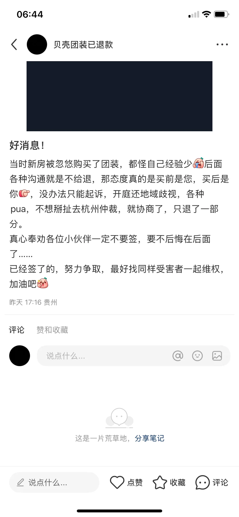 直接发根本看不到……