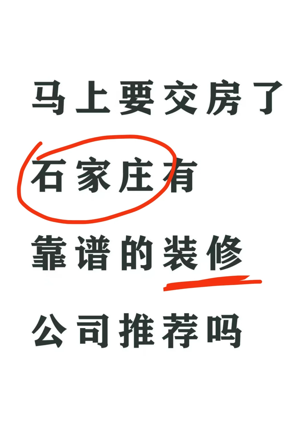 天玺华府装修