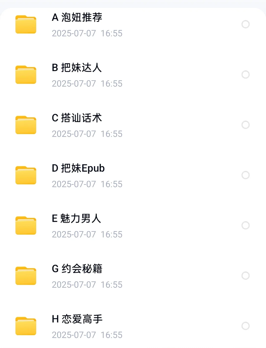 聊天话术话题男生怎么和喜欢的女生聊天